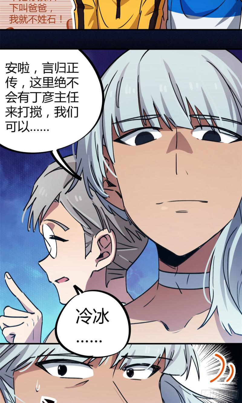 第64话-第62话