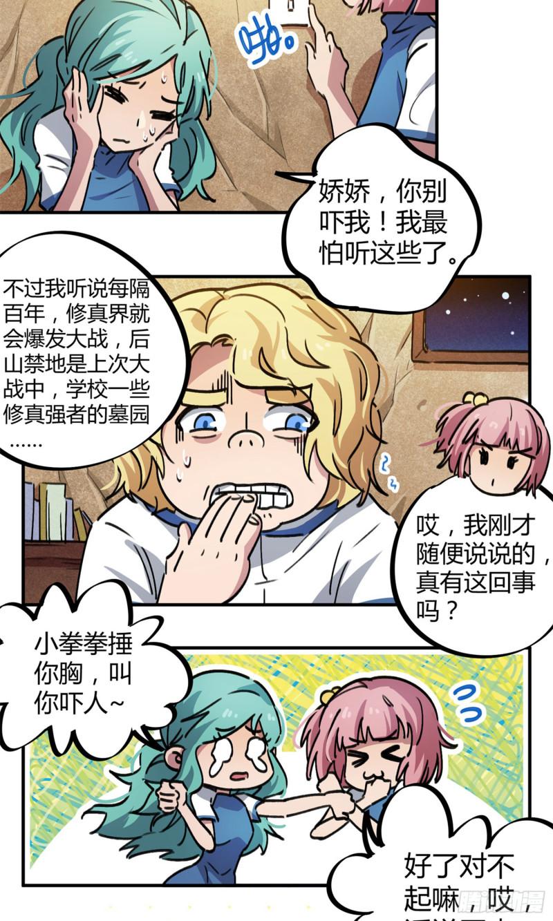 第64话-第62话