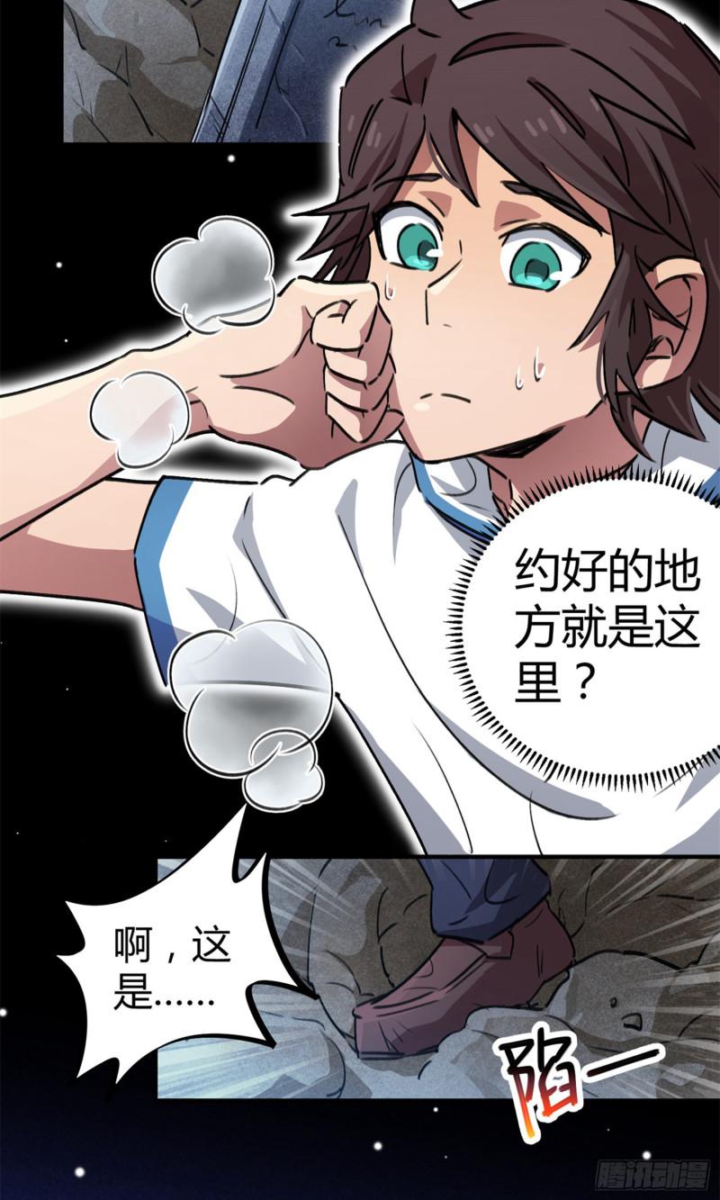第64话-第62话