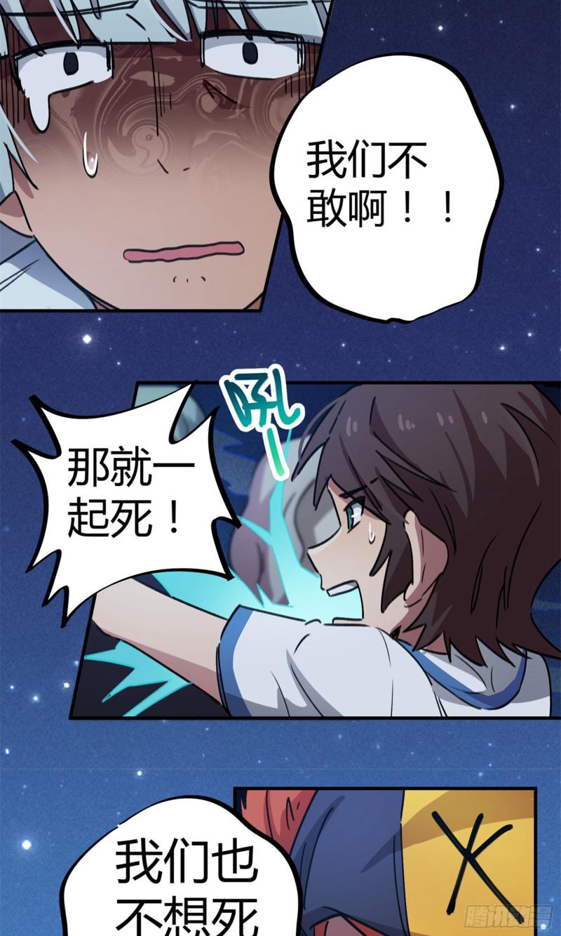 第66话-第64话