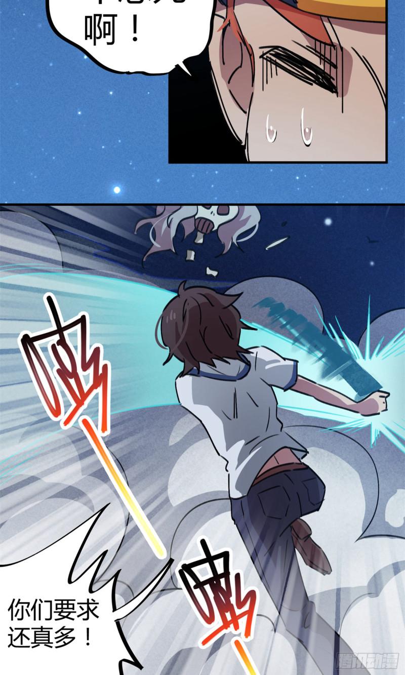 第66话-第64话