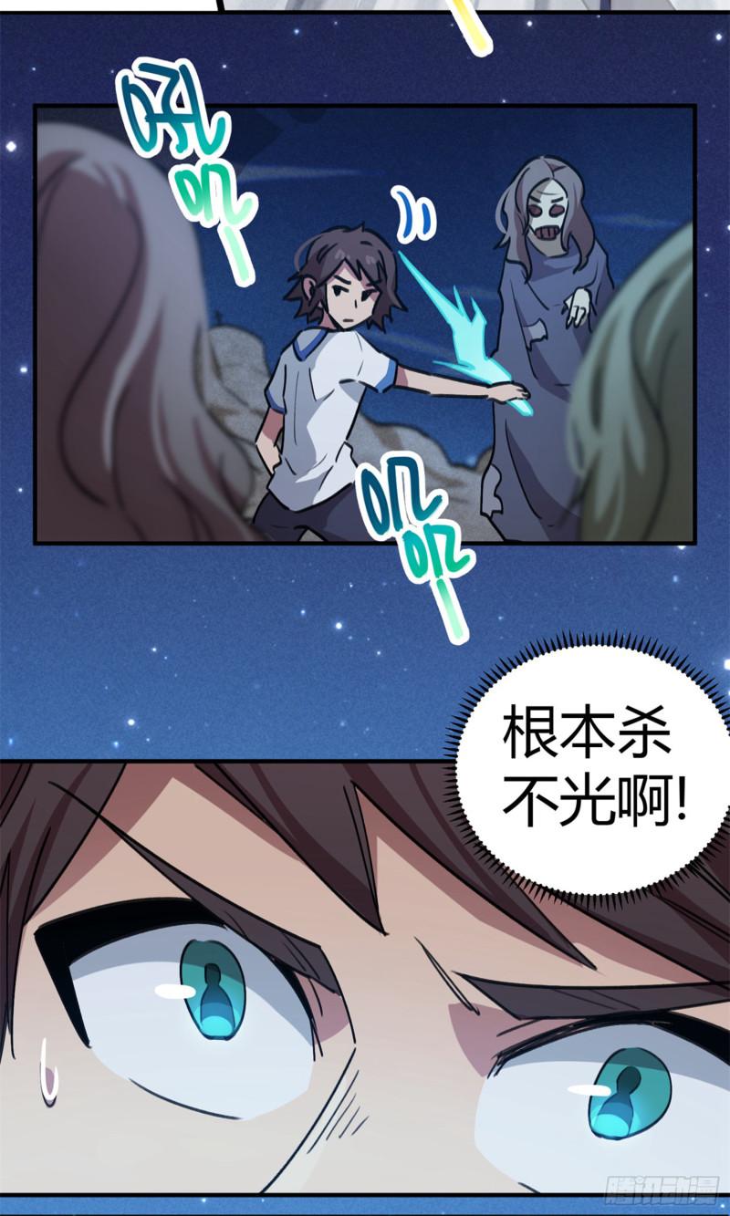 第66话-第64话