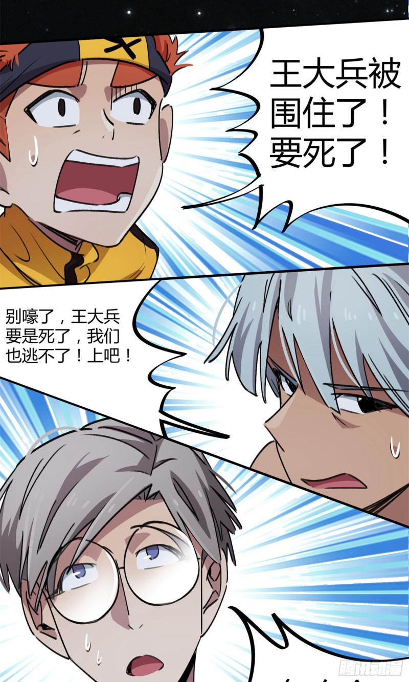第66话-第64话