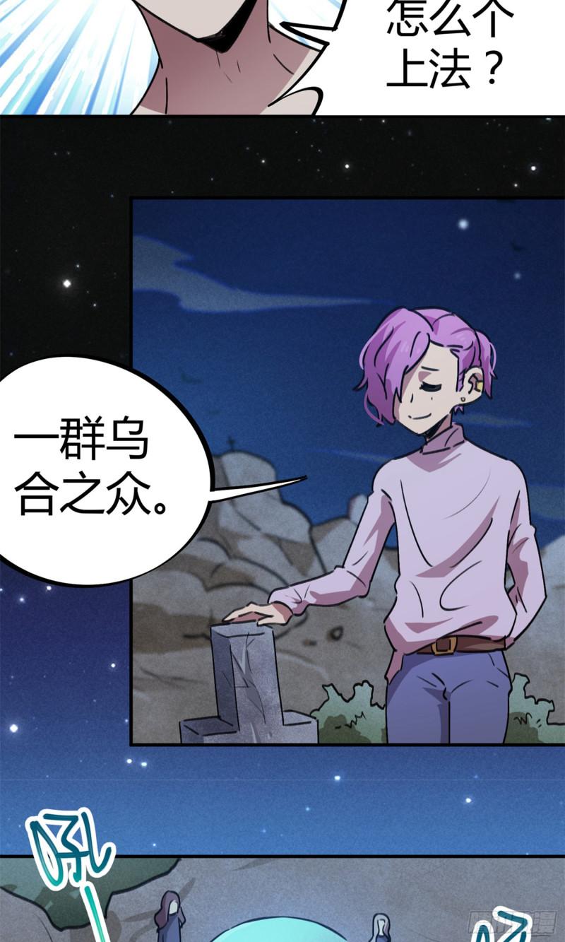 第66话-第64话
