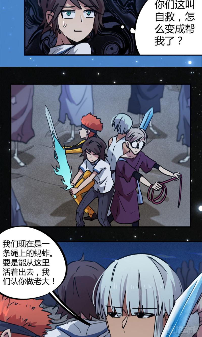 第66话-第64话