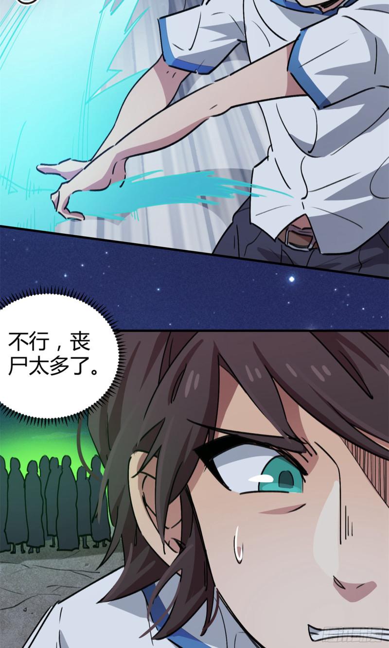 第66话-第64话