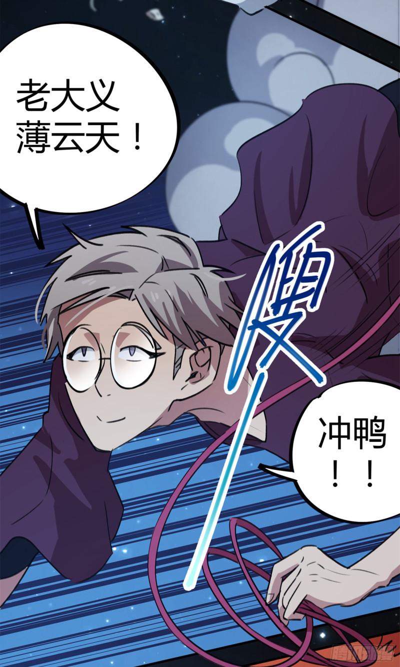 第66话-第64话