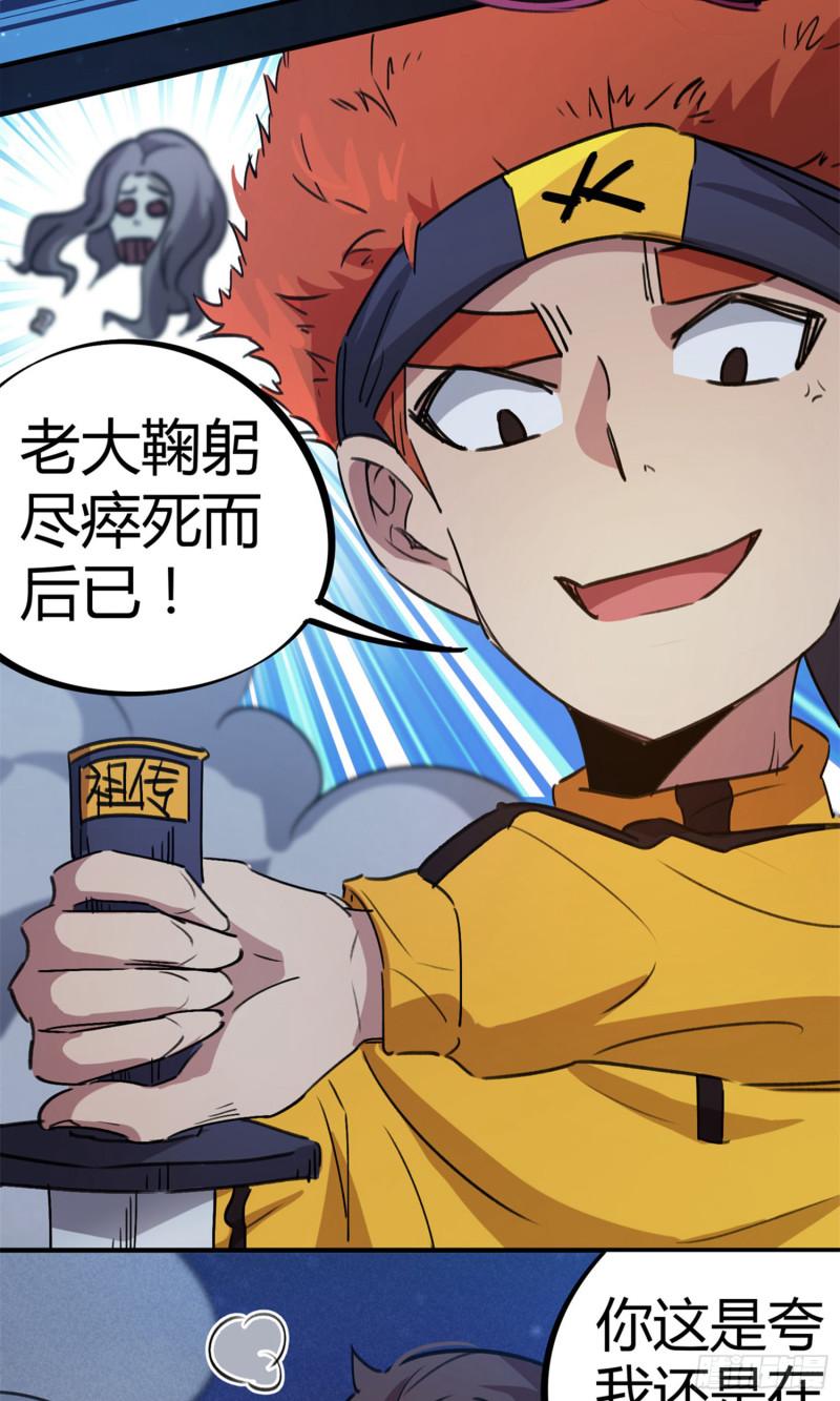 第66话-第64话