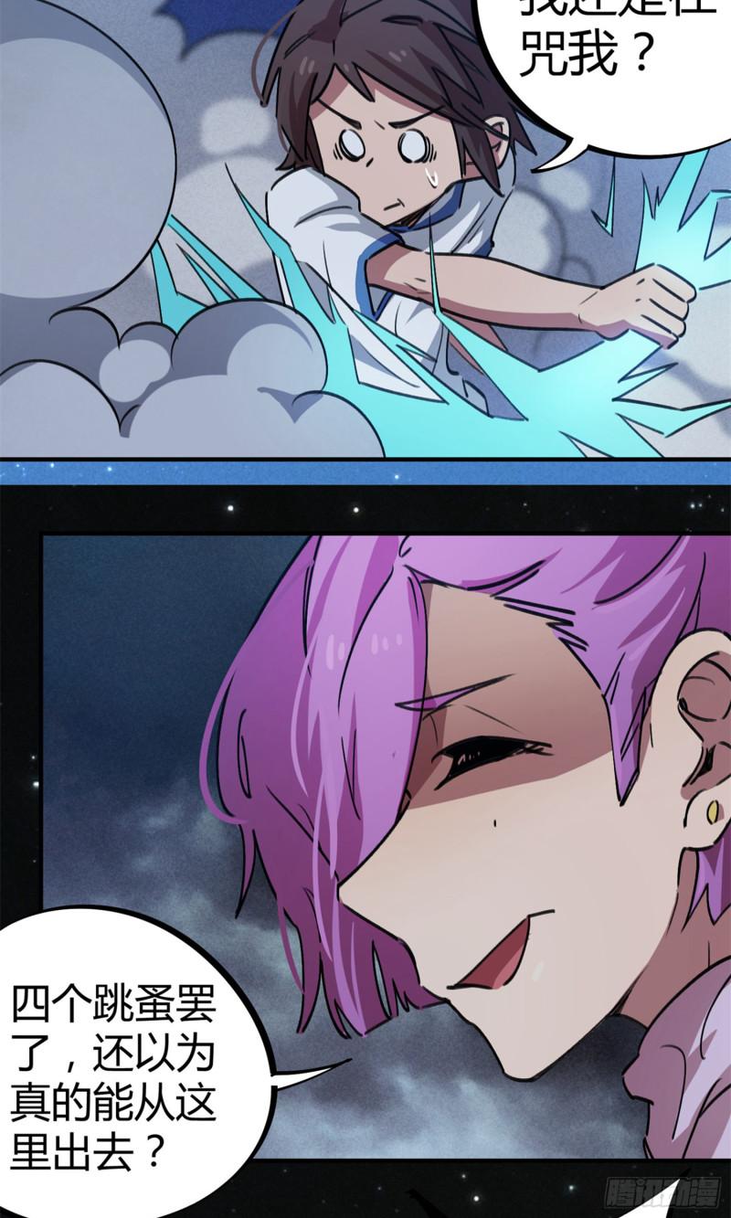 第66话-第64话