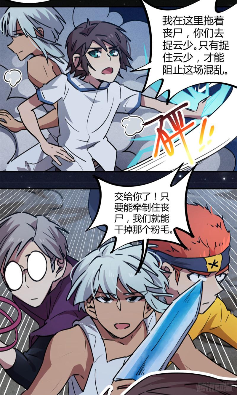 第66话-第64话
