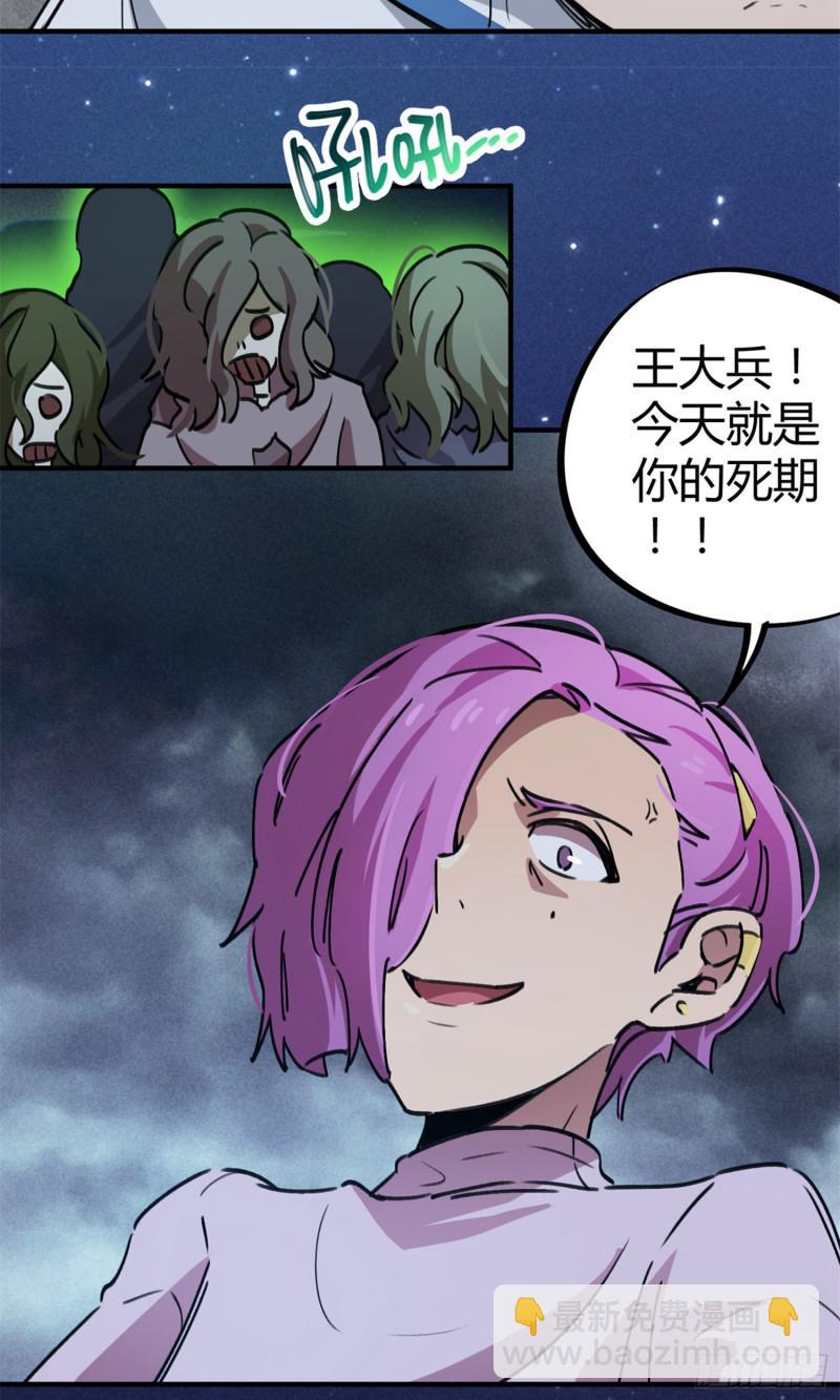第66话-第64话