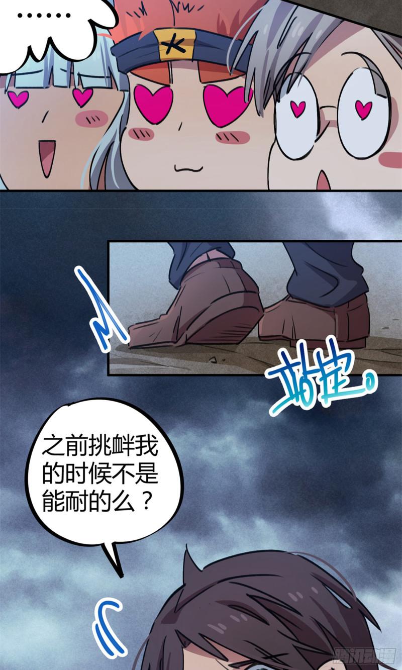 第66话-第64话
