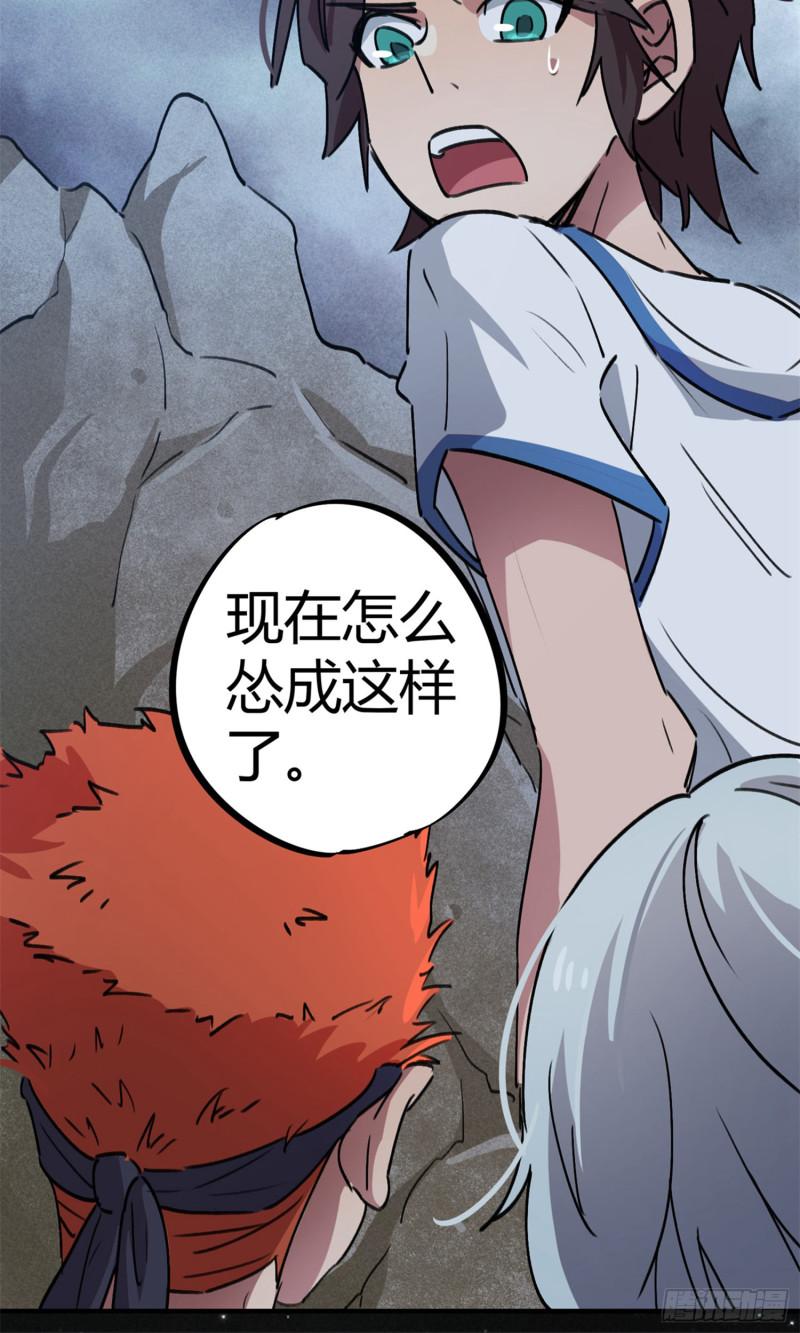 第66话-第64话