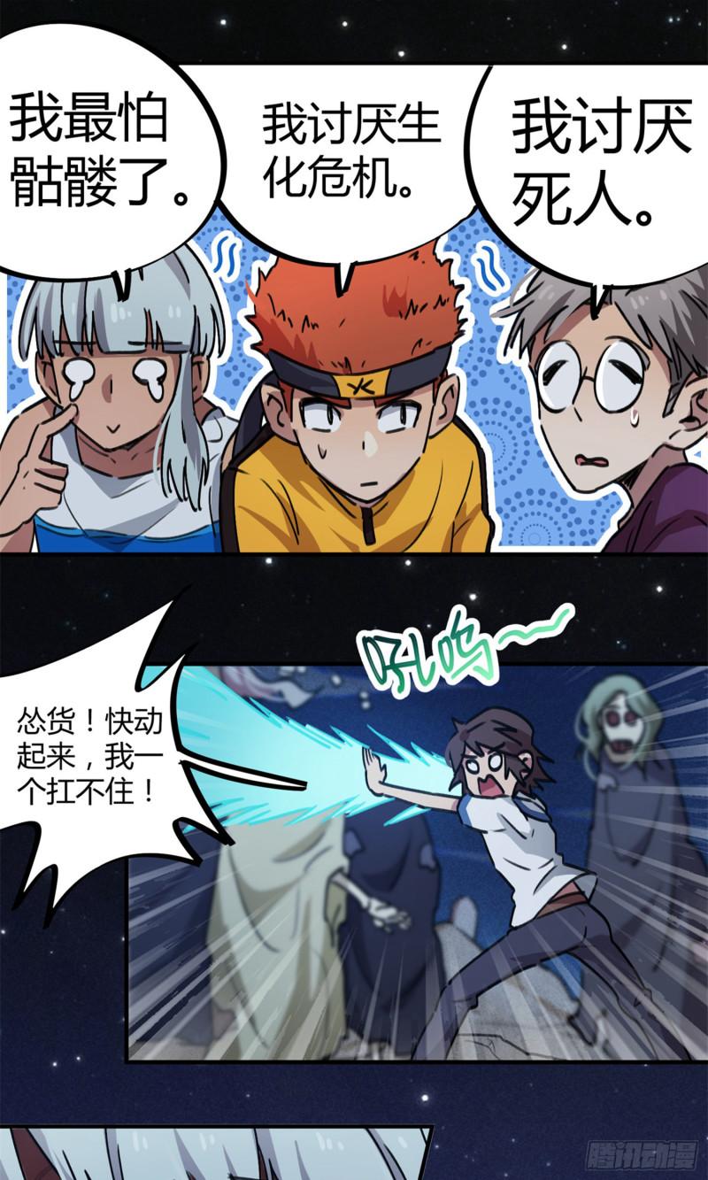 第66话-第64话