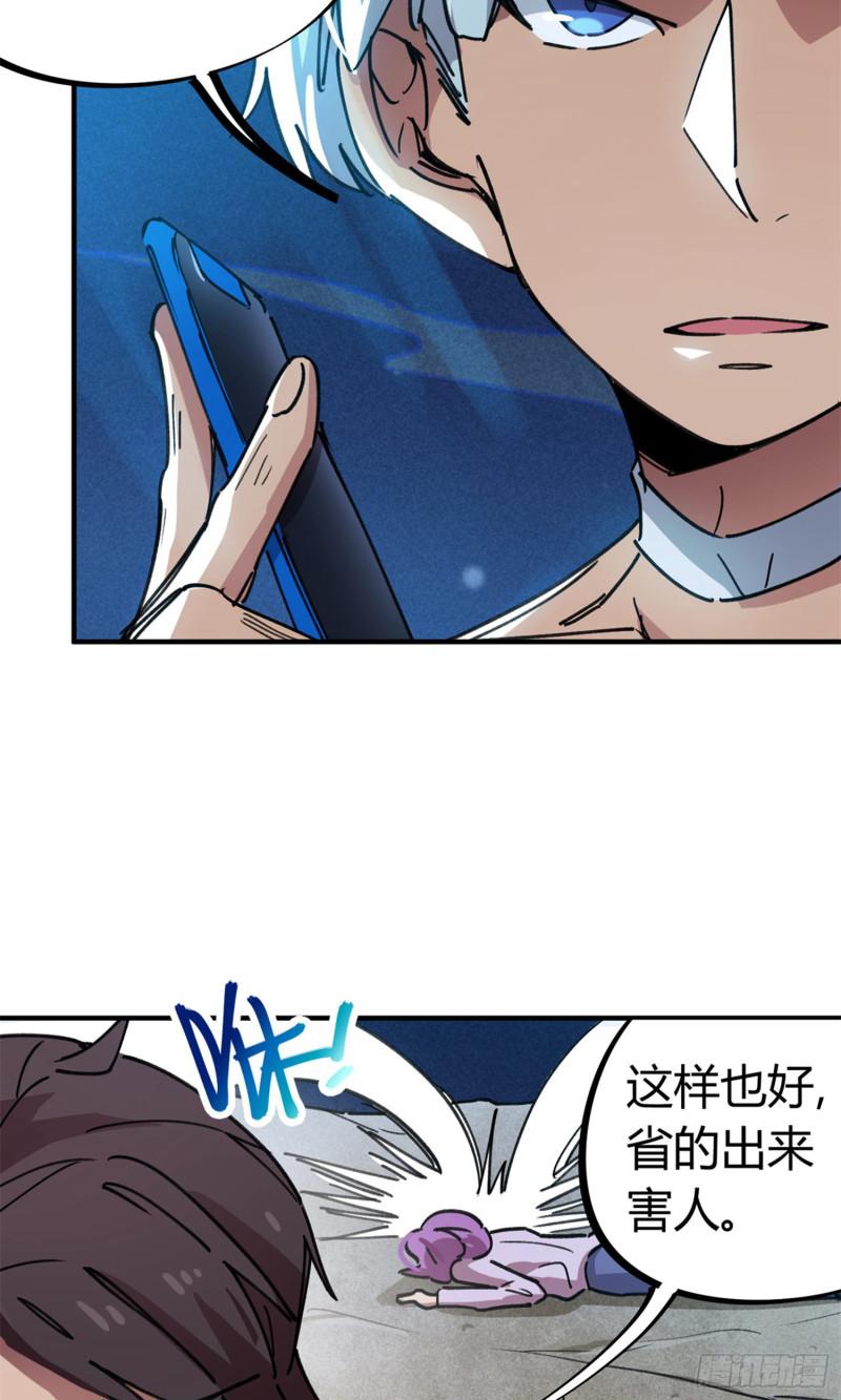 第68话-第66话