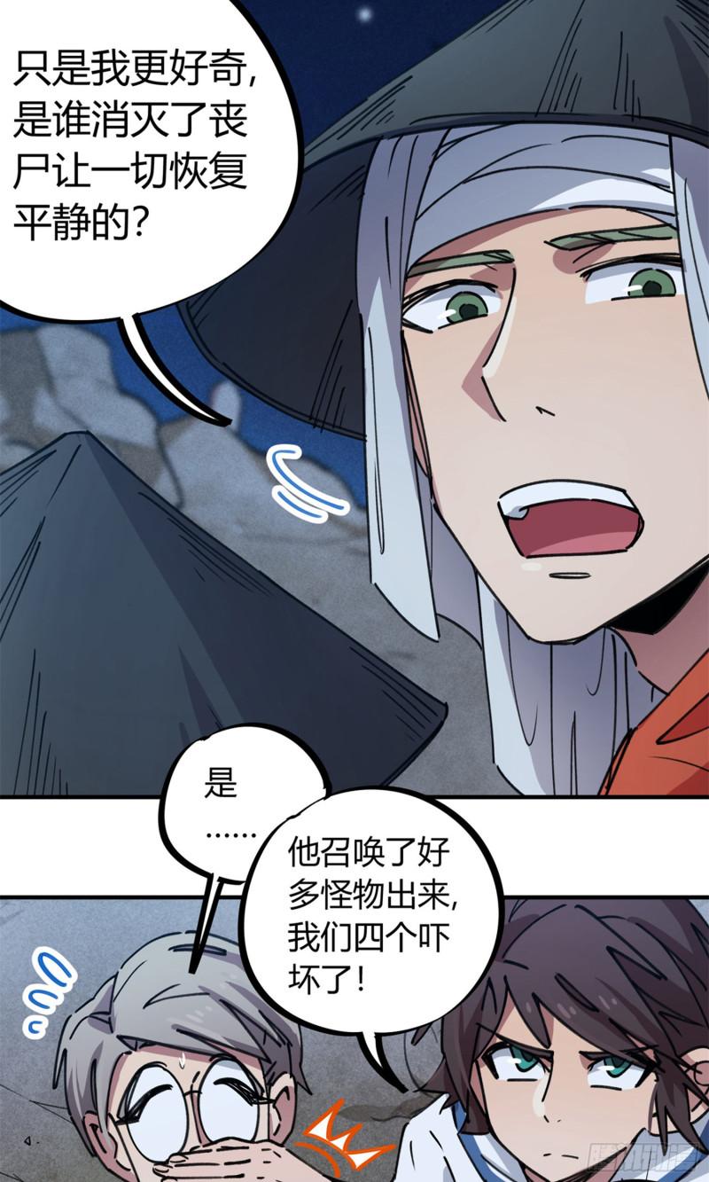 第68话-第66话