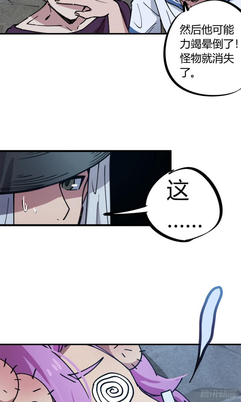 第68话-第66话