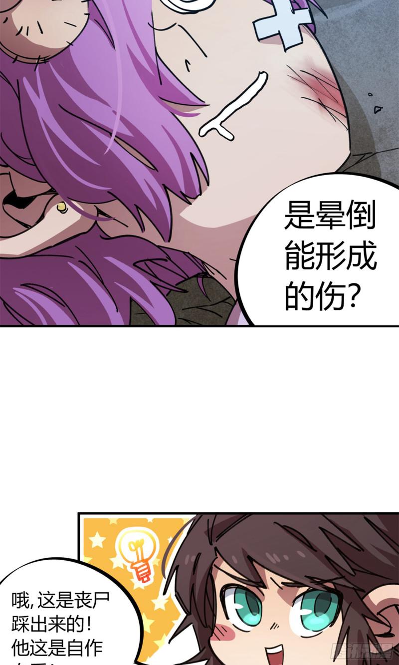 第68话-第66话