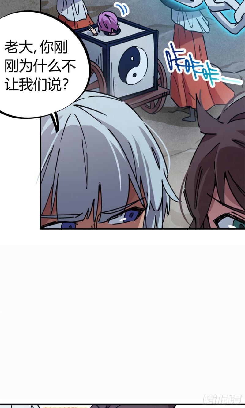 第68话-第66话