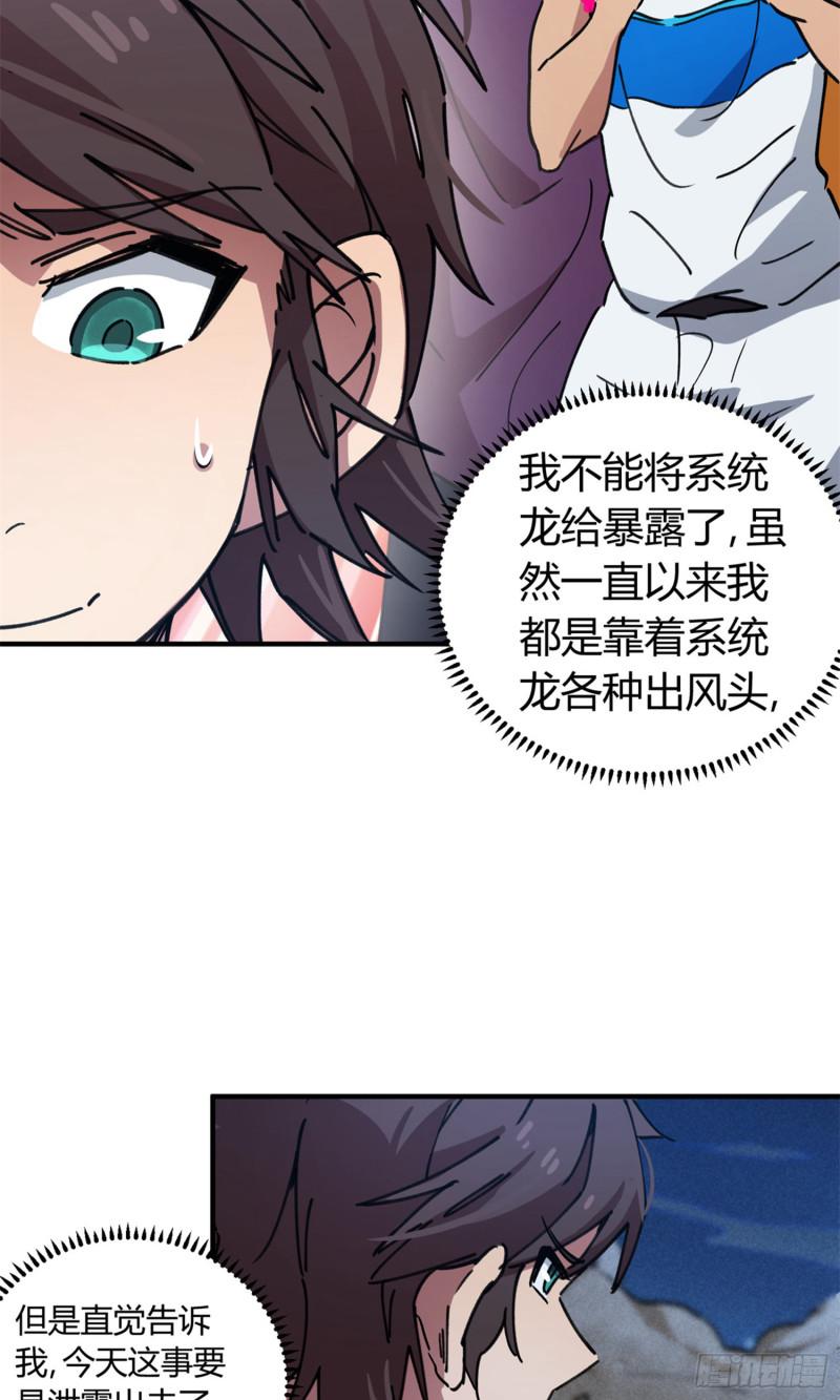 第68话-第66话