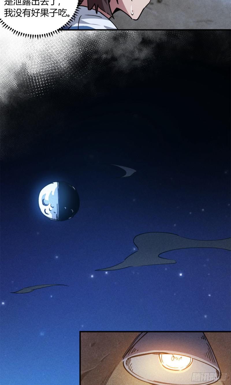 第68话-第66话
