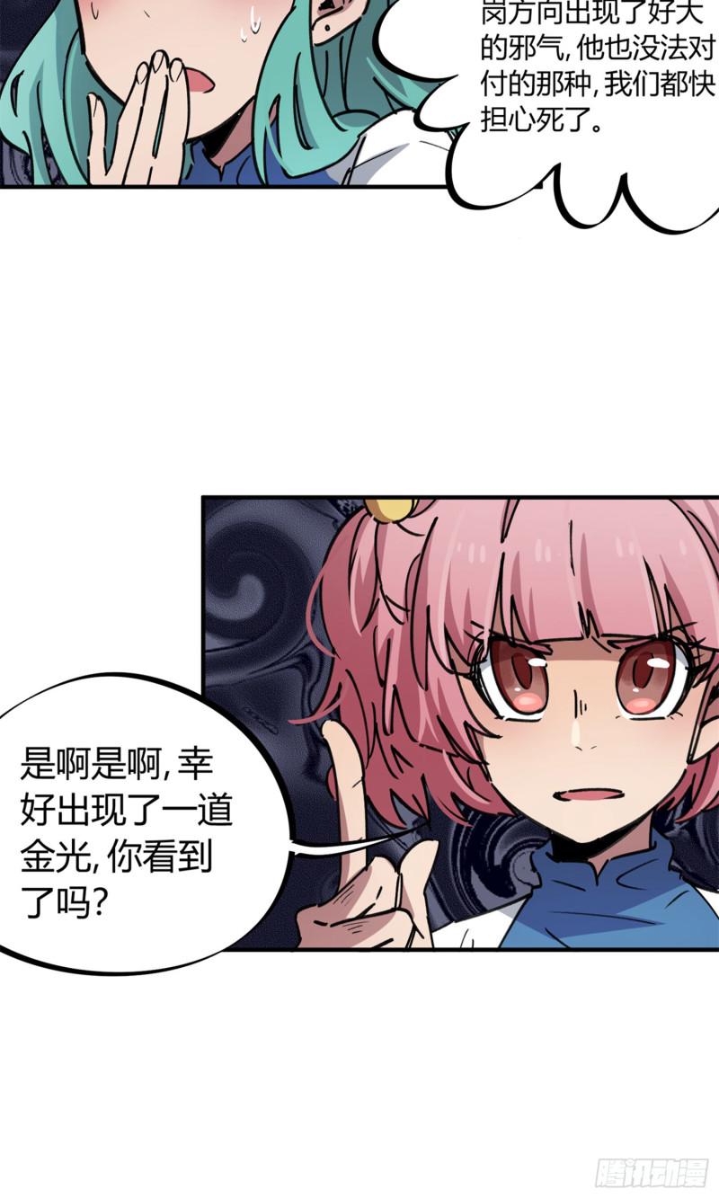 第68话-第66话