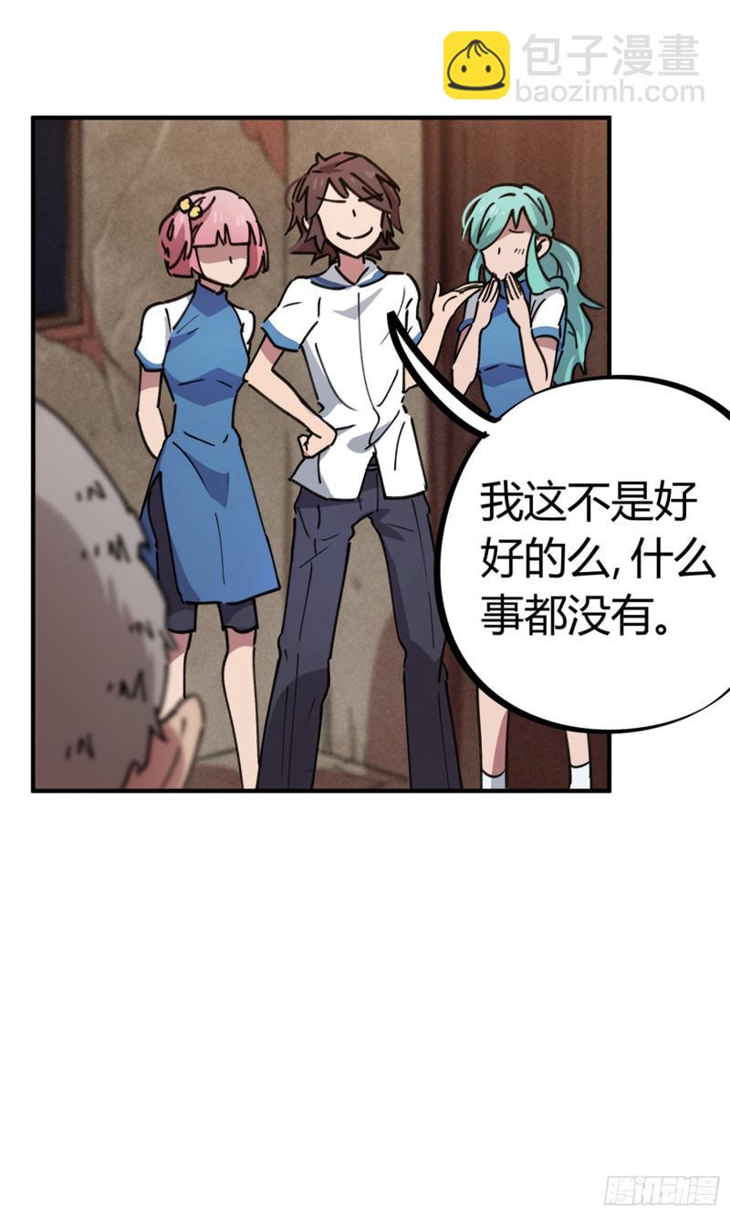 第68话-第66话