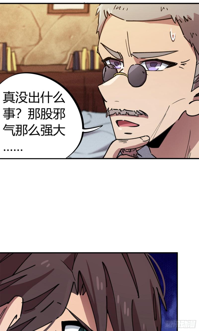 第68话-第66话