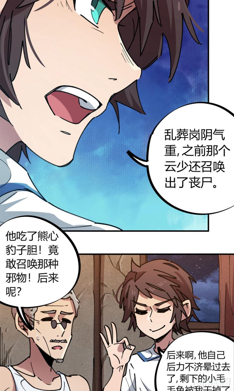 第68话-第66话