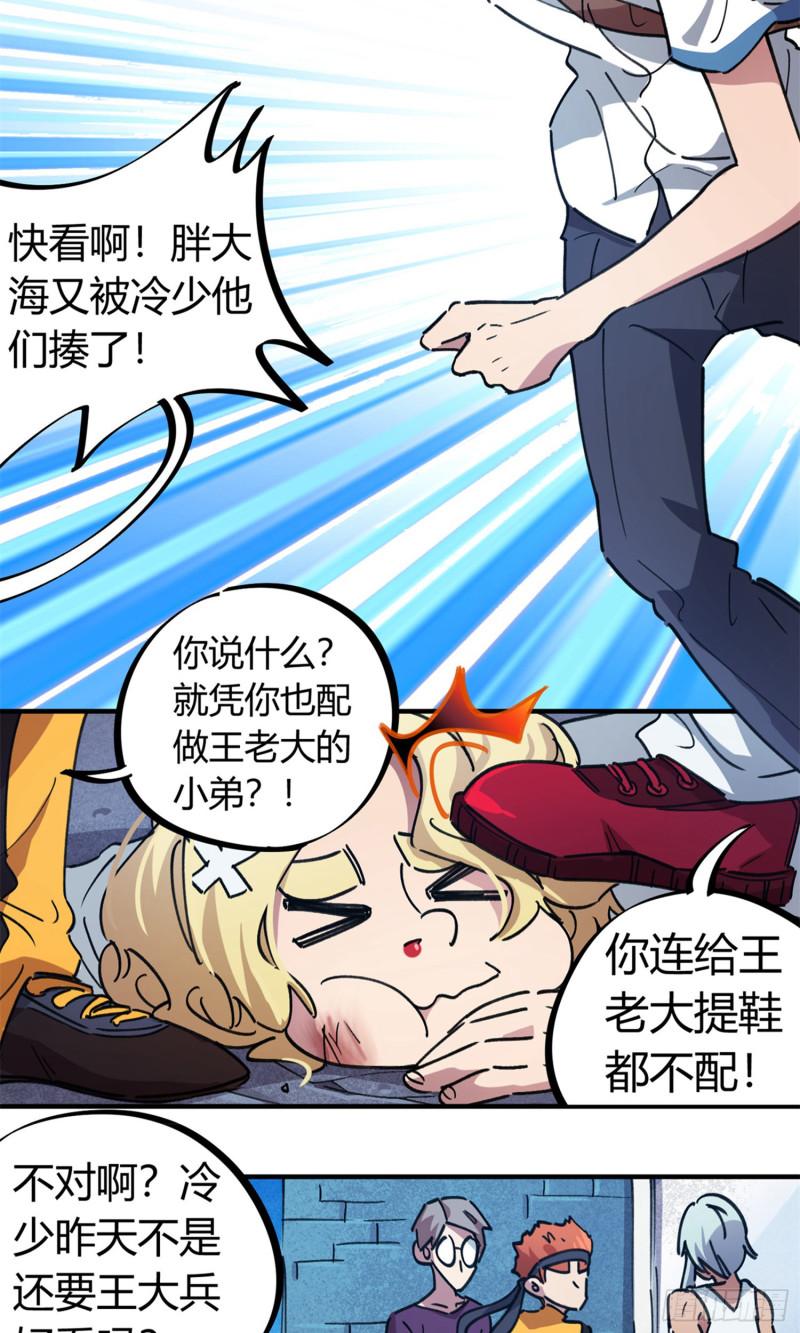 第68话-第66话