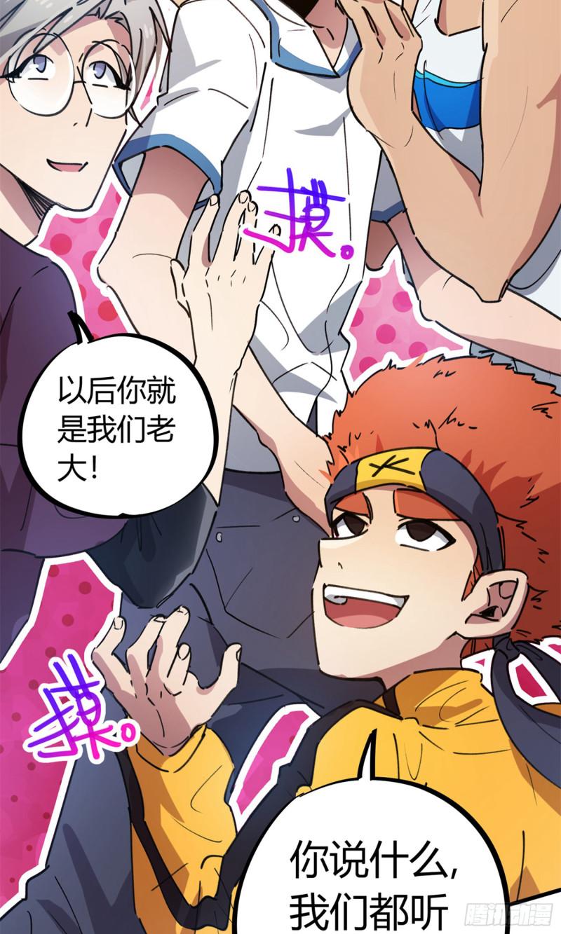 第68话-第66话