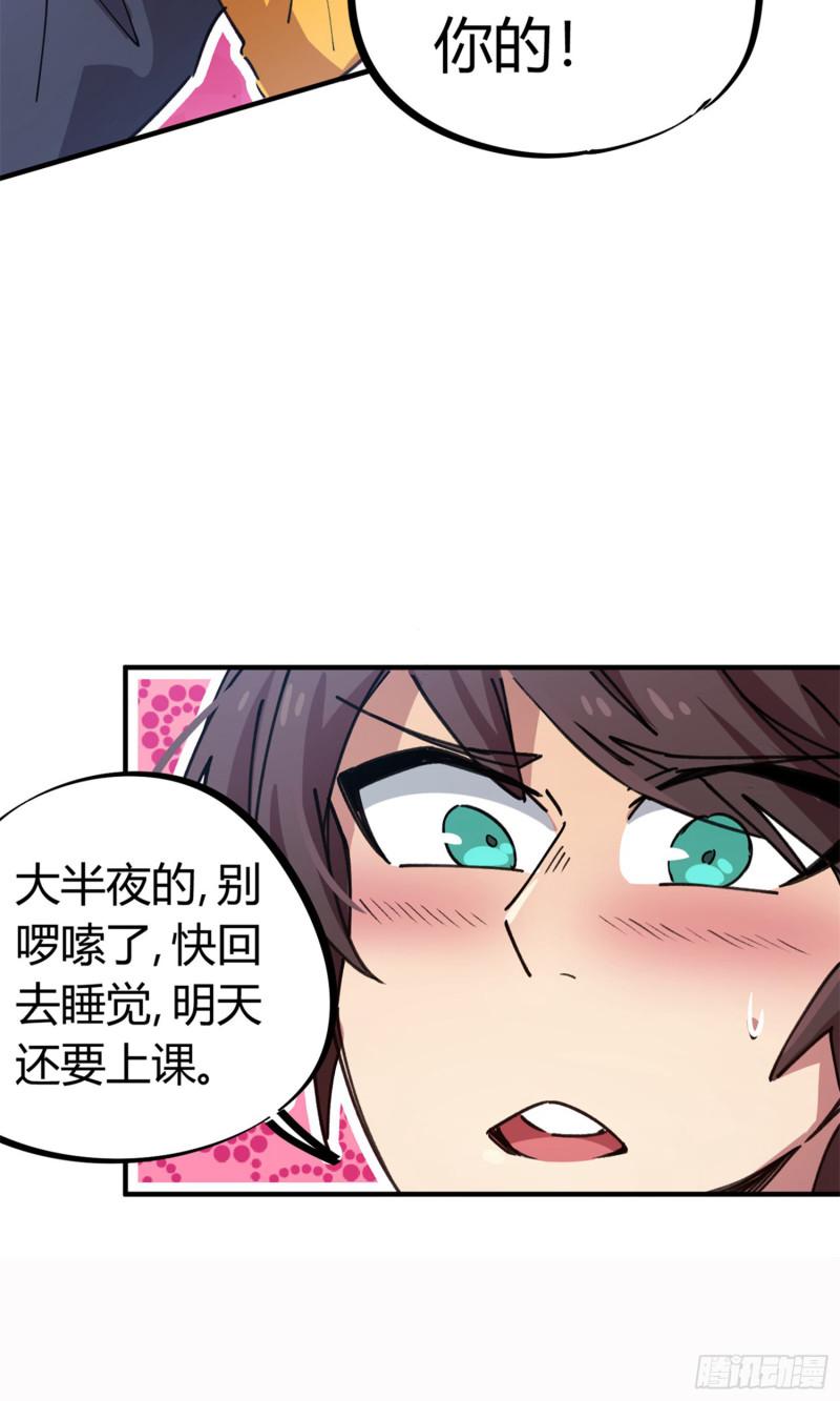 第68话-第66话