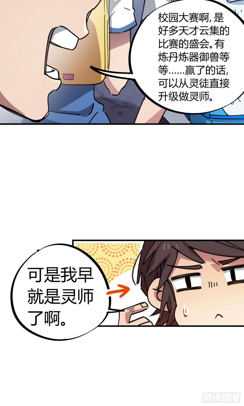 第70话-第68话