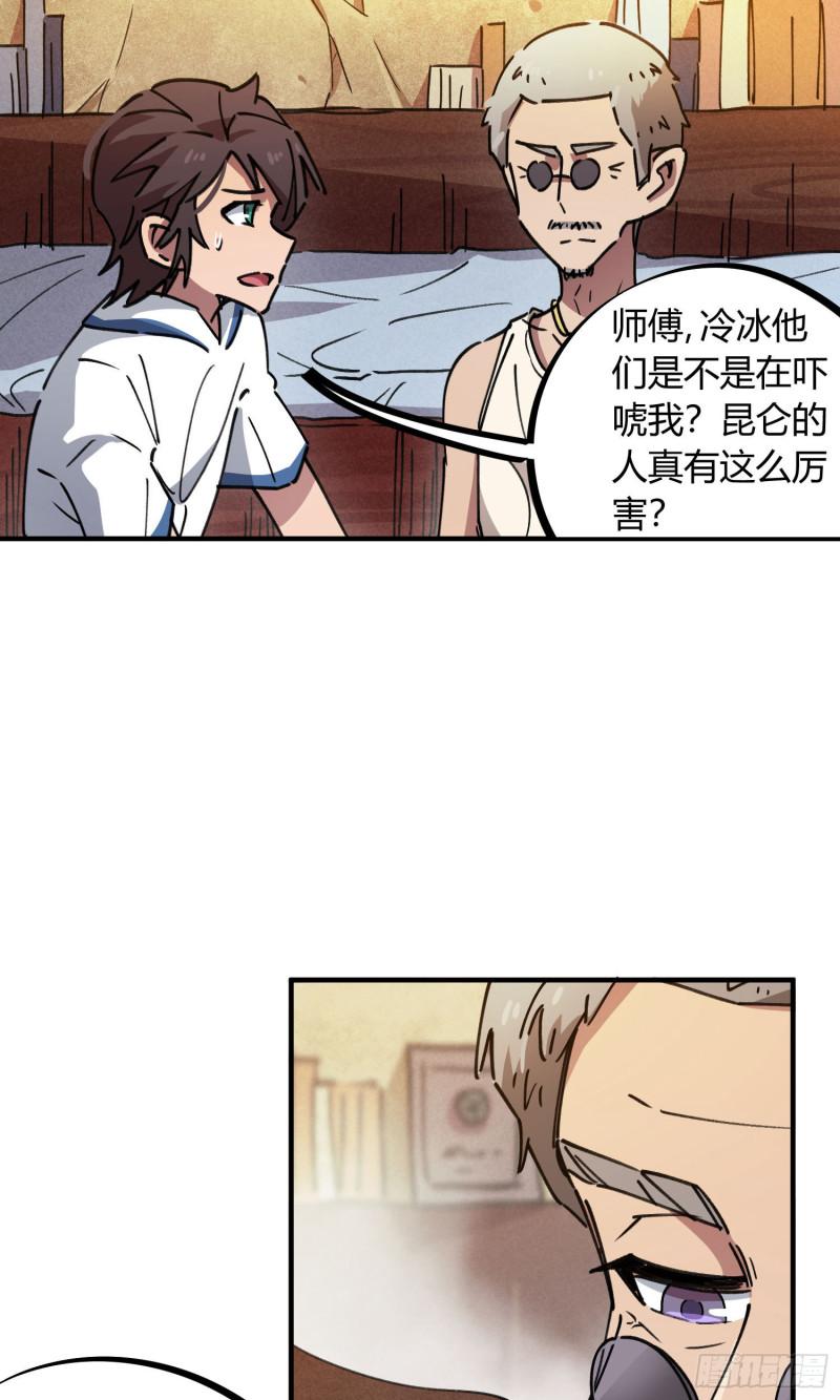 第70话-第68话