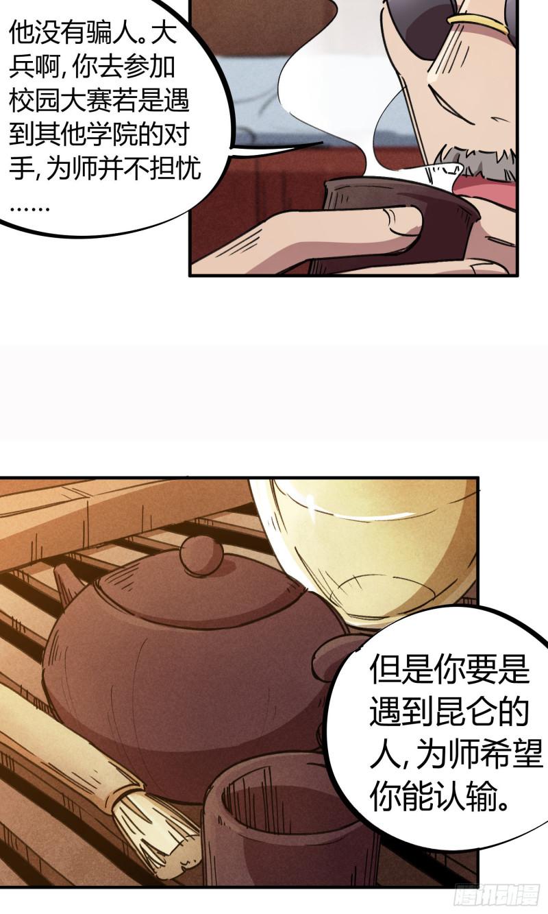 第70话-第68话