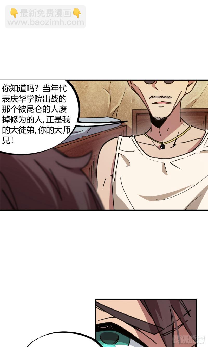 第70话-第68话