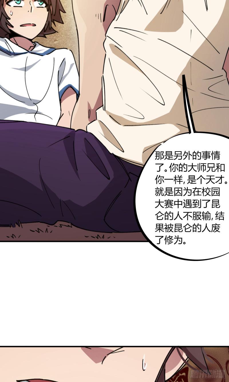 第70话-第68话