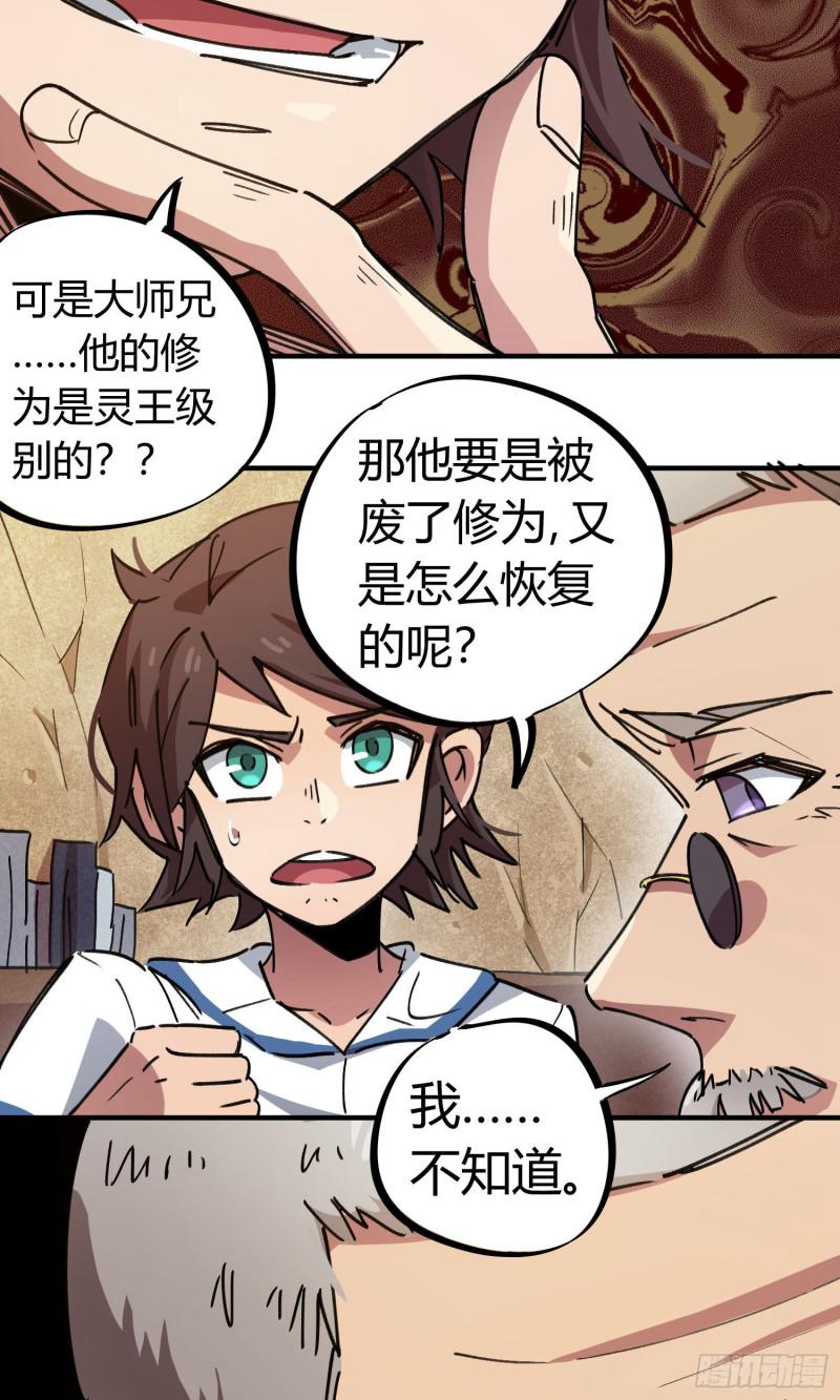第70话-第68话