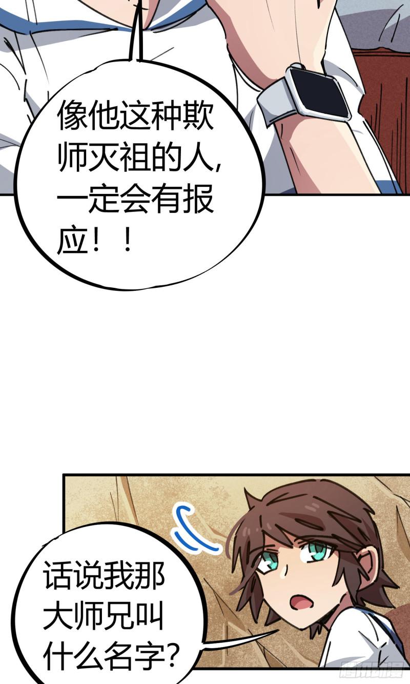 第70话-第68话