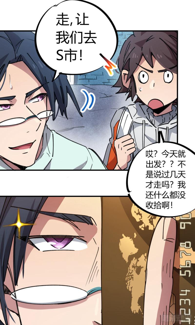 第72话-第70话