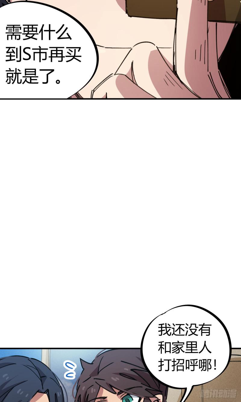 第72话-第70话