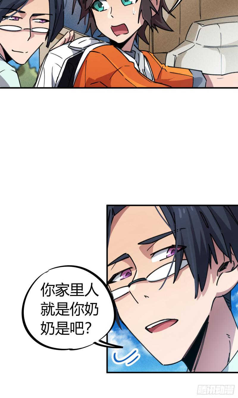 第72话-第70话