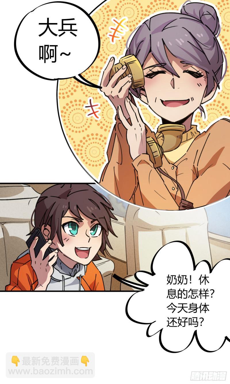 第72话-第70话