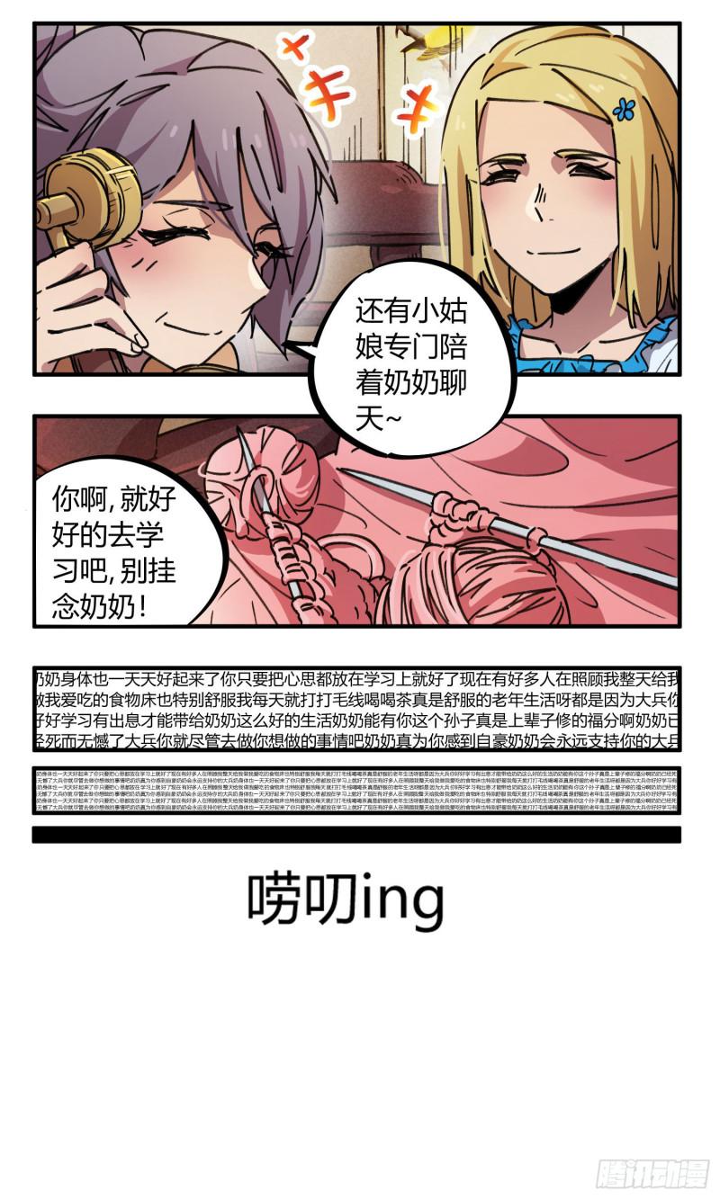 第72话-第70话