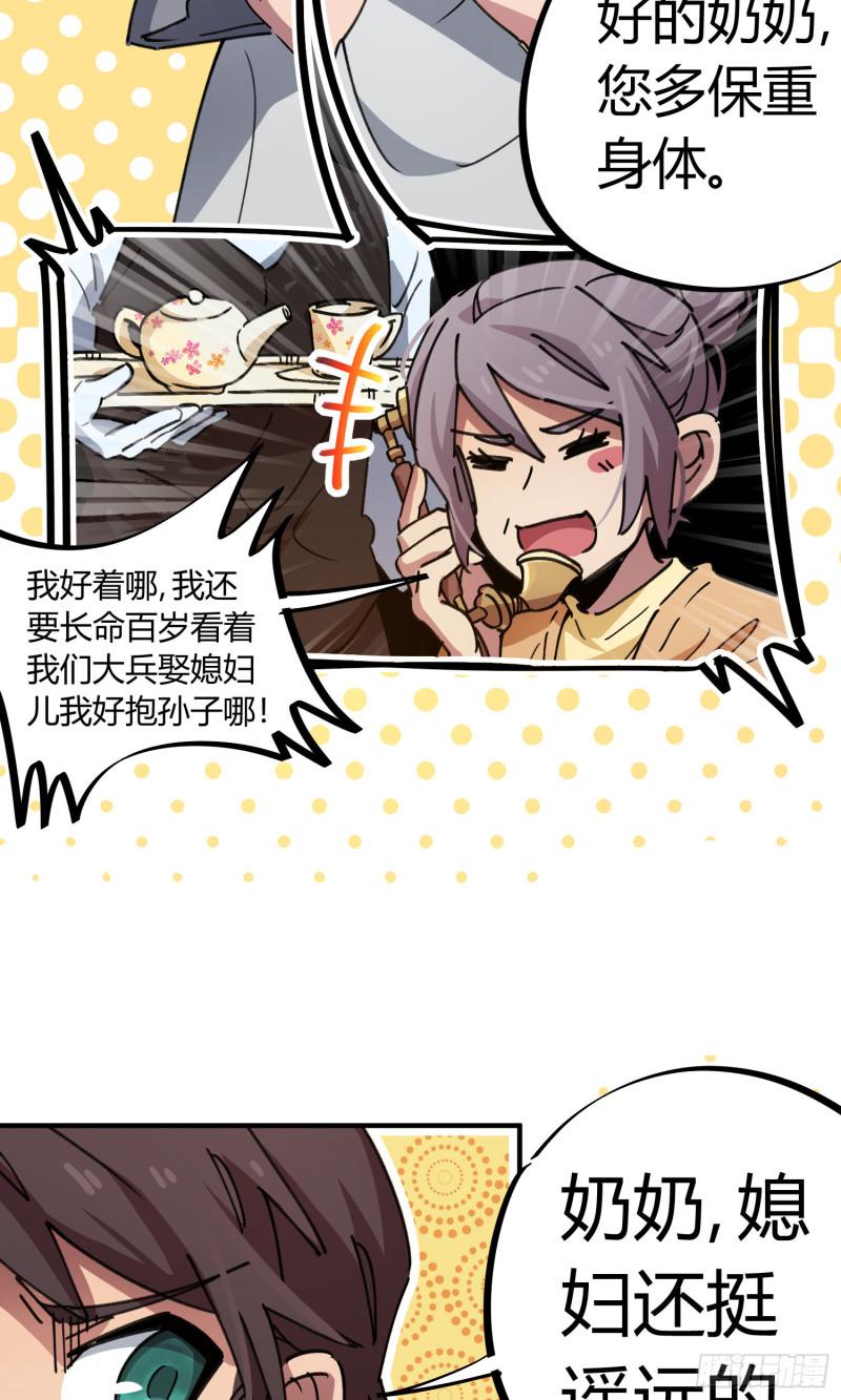 第72话-第70话