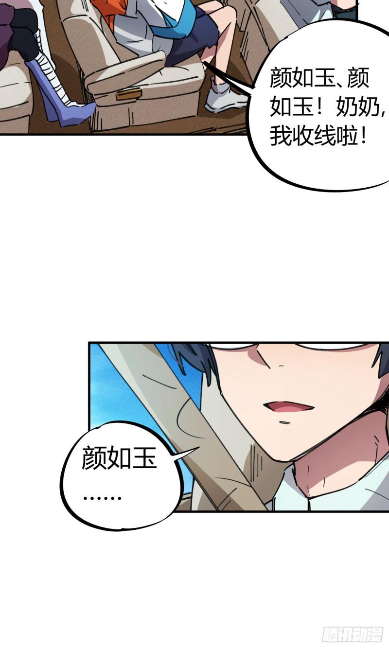 第72话-第70话