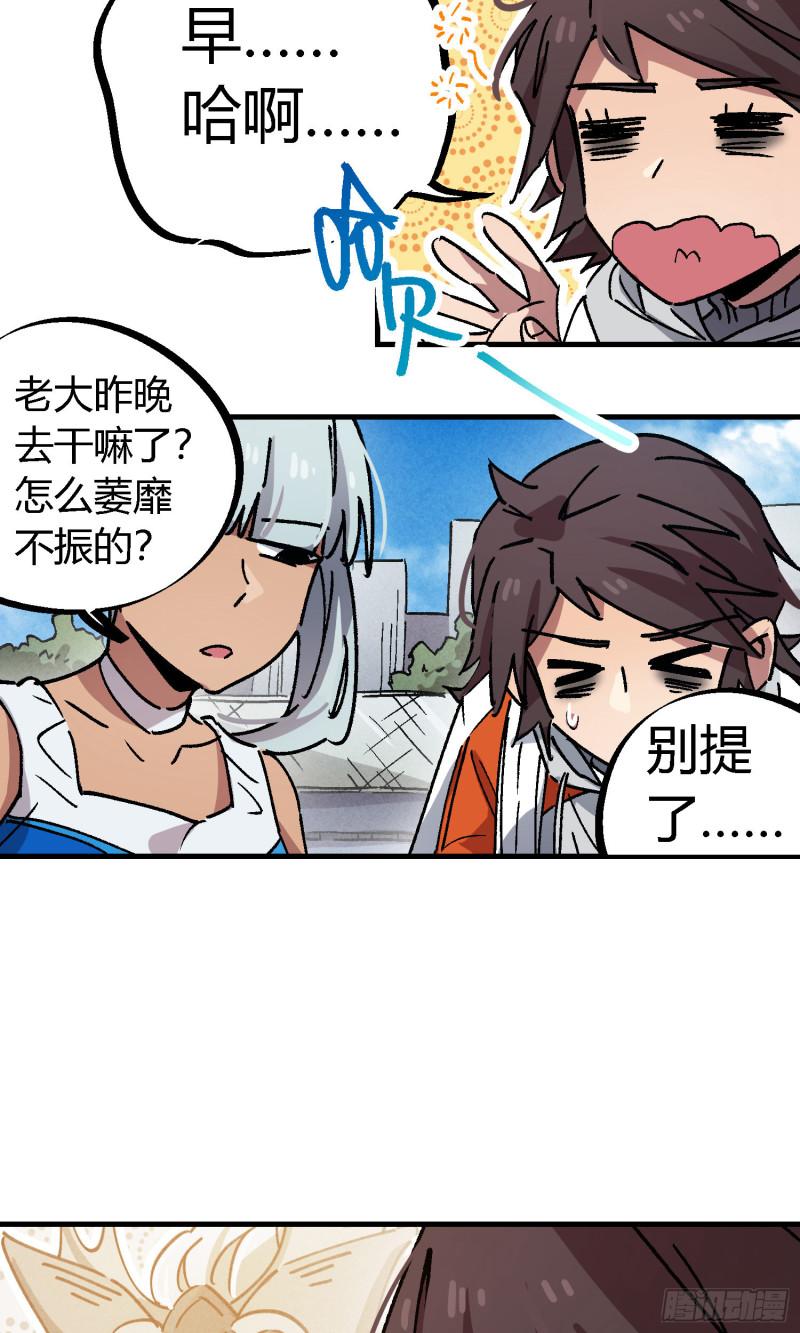 第72话-第70话