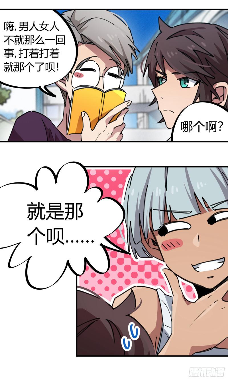 第72话-第70话