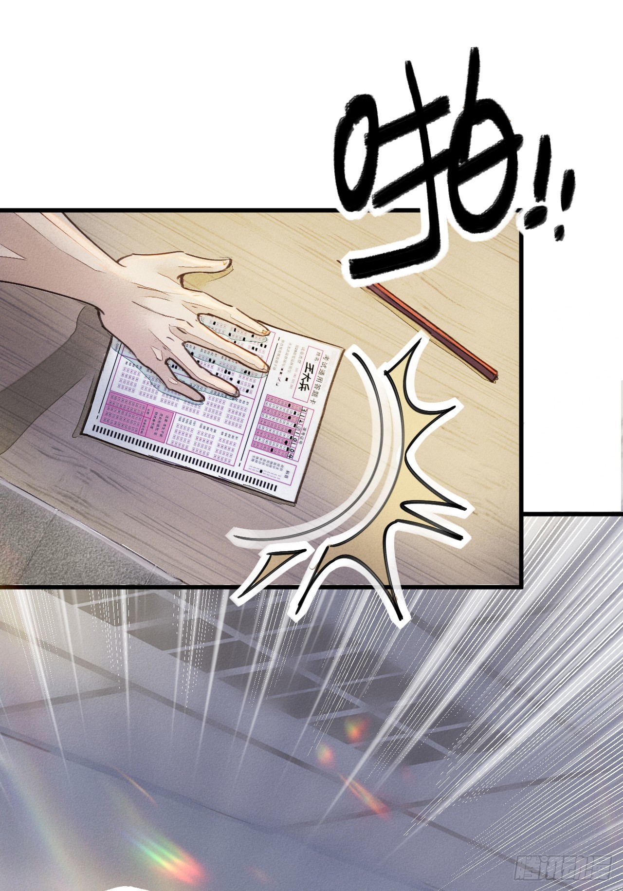 答案有毒-第8话
