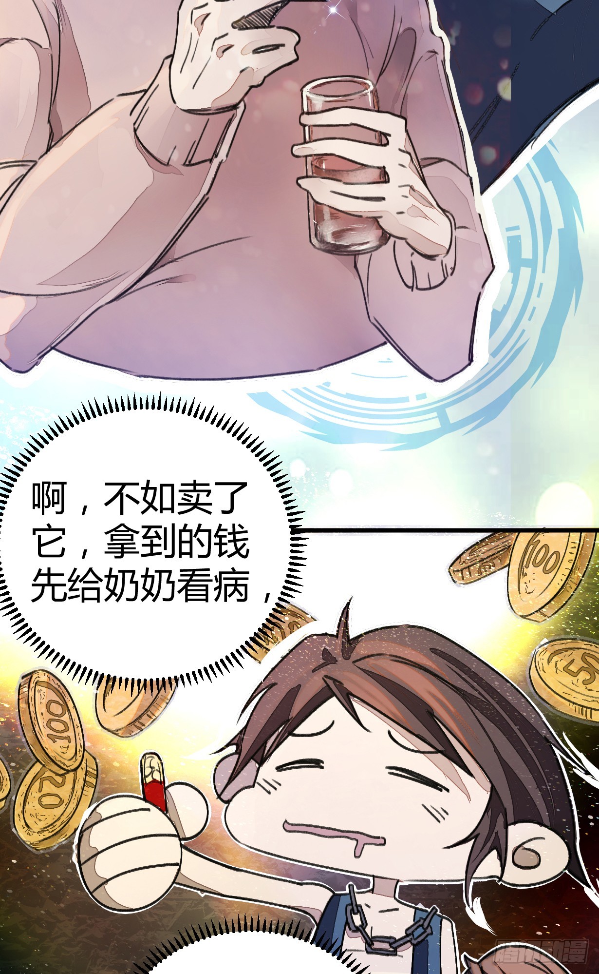 答案有毒-第8话